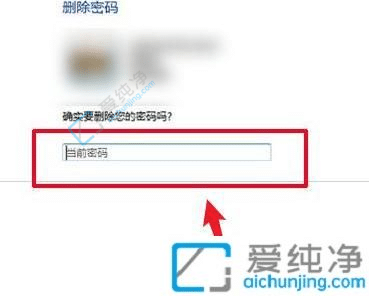 怎么删除win7开机密码-win7删除电脑开机密码的方法