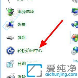 win7筛选键如何关闭-windows7筛选键在哪里关闭