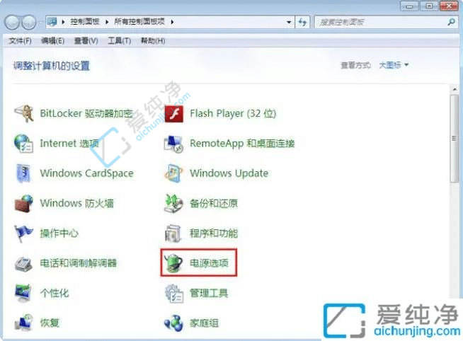 win7电脑自动锁屏怎么取消-win7系统自动锁屏如何解除