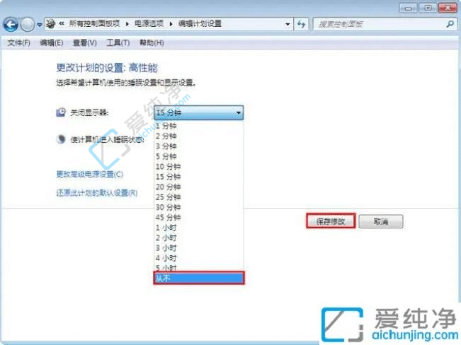 win7电脑自动锁屏怎么取消-win7系统自动锁屏如何解除