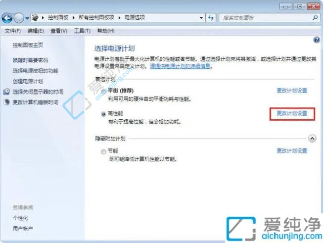 win7电脑自动锁屏怎么取消-win7系统自动锁屏如何解除