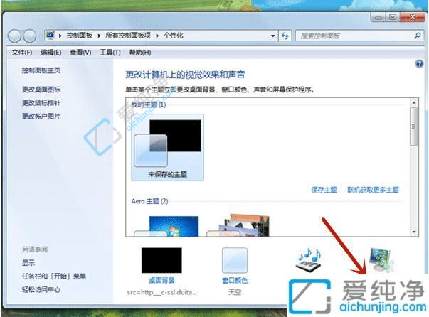 win7电脑自动锁屏怎么取消-win7系统自动锁屏如何解除