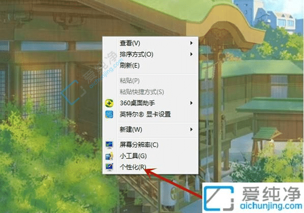 win7电脑自动锁屏怎么取消-win7系统自动锁屏如何解除