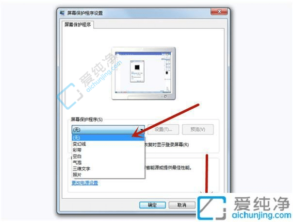 win7电脑自动锁屏怎么取消-win7系统自动锁屏如何解除