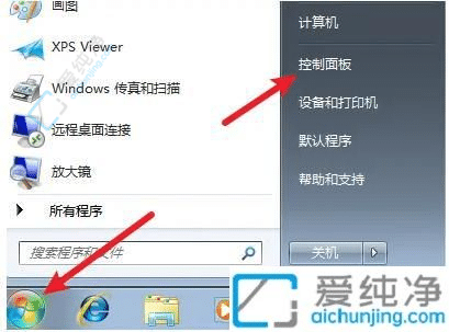 win7如何设置屏幕锁屏密码-win7锁屏密码设置方法