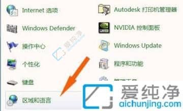 win7出现乱码怎么修复-win7系统字体乱码怎么解决