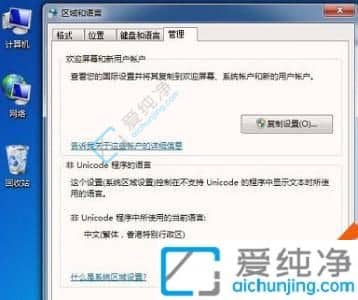 win7出现乱码怎么修复-win7系统字体乱码怎么解决