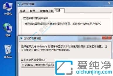 win7出现乱码怎么修复-win7系统字体乱码怎么解决
