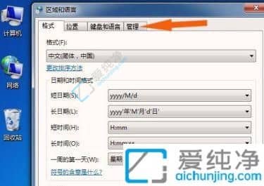 win7出现乱码怎么修复-win7系统字体乱码怎么解决
