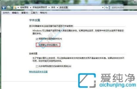 win7出现乱码怎么修复-win7系统字体乱码怎么解决
