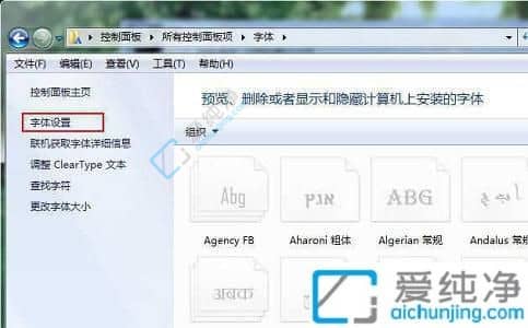 win7出现乱码怎么修复-win7系统字体乱码怎么解决