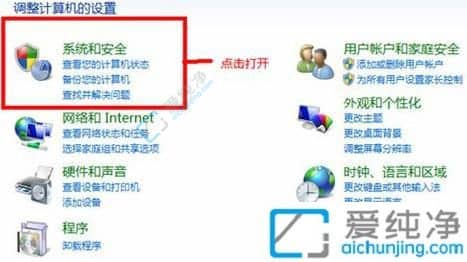 怎样关闭win7自动更新-永久关闭win7系统自动更新