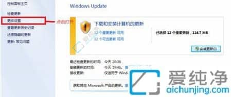 怎样关闭win7自动更新-永久关闭win7系统自动更新