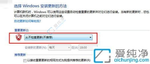 怎样关闭win7自动更新-永久关闭win7系统自动更新