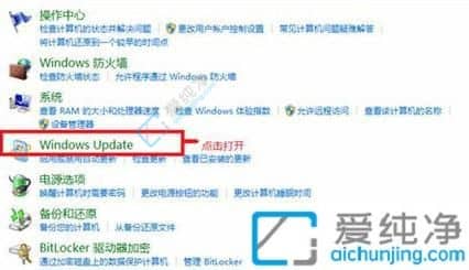 怎样关闭win7自动更新-永久关闭win7系统自动更新