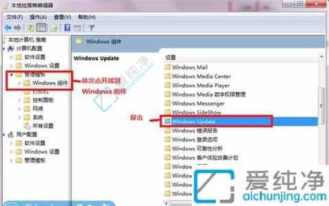 怎样关闭win7自动更新-永久关闭win7系统自动更新