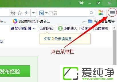 Windows7如何保存网页为图片