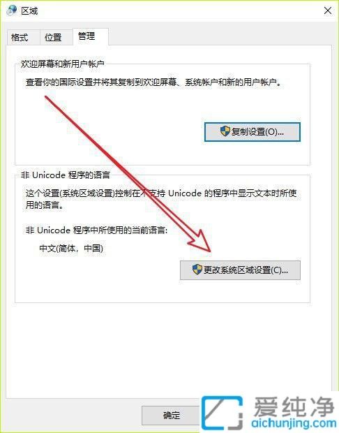 win10记事本打开是乱码怎么办？win10记事本乱码怎么恢复