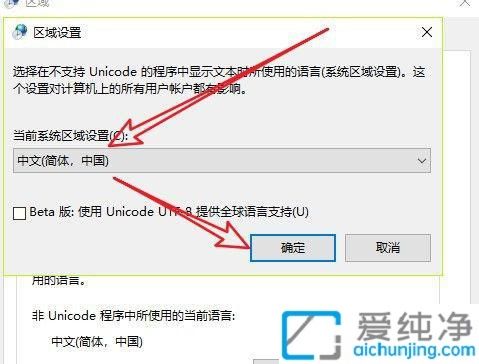 win10记事本打开是乱码怎么办？win10记事本乱码怎么恢复