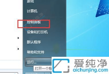 如何查看Win7电脑是32位还是64位-如何判断电脑是32位还是62位