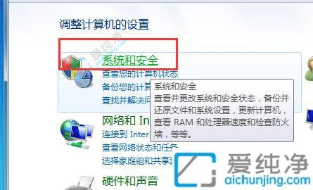 如何查看Win7电脑是32位还是64位-如何判断电脑是32位还是62位