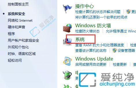 如何查看Win7电脑是32位还是64位-如何判断电脑是32位还是62位
