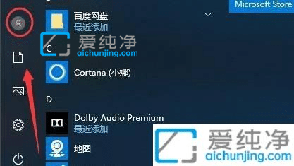 win10系统如何修改电脑开机密码-win10系统更换开机密码