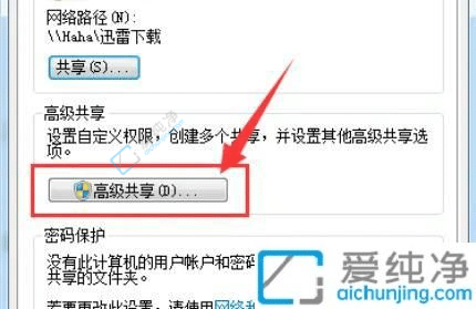 win7怎么取消共享文件夹-电脑怎样关闭共享文件夹