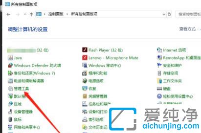 Win10系统如何恢复被禁用服务_win10服务被全部禁用怎么恢复