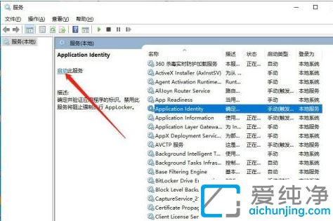 Win10系统如何恢复被禁用服务_win10服务被全部禁用怎么恢复