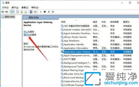 Win10系统如何恢复被禁用服务_win10服务被全部禁用怎么恢复