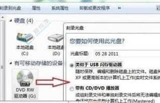 win7系统如何刻录光盘-win7系统刻录光盘步骤