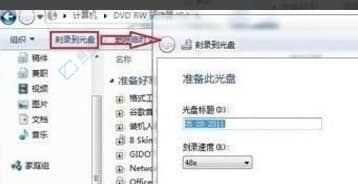 win7系统如何刻录光盘-win7系统刻录光盘步骤