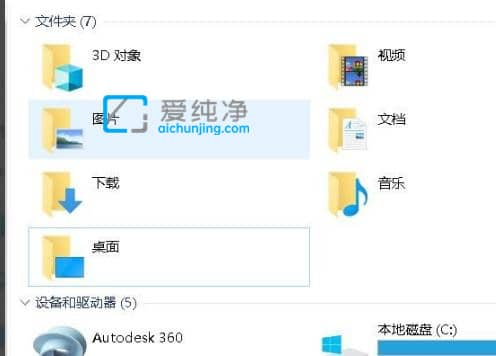 Win10怎么删除此电脑七个文件夹-Win10删除此电脑默认的7个文件夹