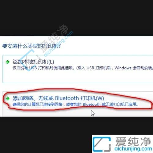 win7系统如何添加网络共享打印机-win7如何添加共享打印机