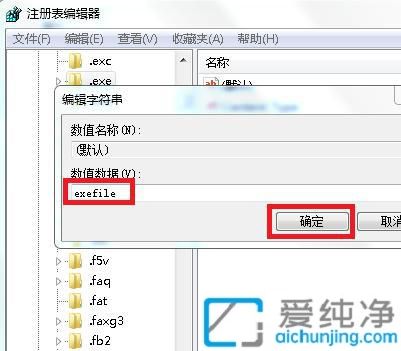 win10系统所有的exe文件打不开怎么办?win10电脑打不开exe后缀文件怎么办