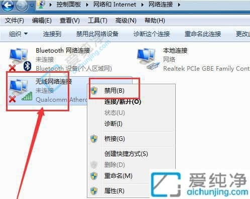 win7系统收不到无线网络-win7搜索不到wifi