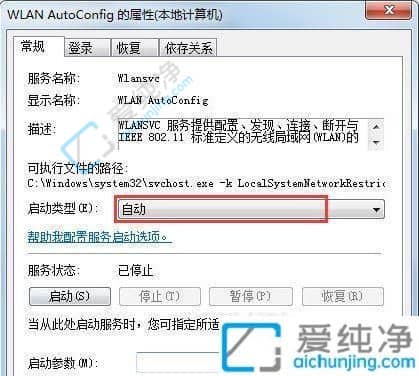 win7系统收不到无线网络-win7搜索不到wifi