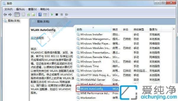win7系统收不到无线网络-win7搜索不到wifi