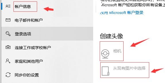 win10怎么删除使用过的用户头像_win10账户头像记录如何删除