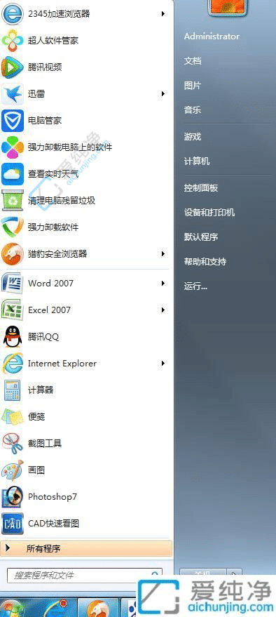 win7系统前面板耳机孔没声音-win7机箱前置耳机孔不能用