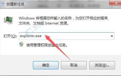 win7开机后不显示桌面黑屏-win7不显示桌面图标只有鼠标