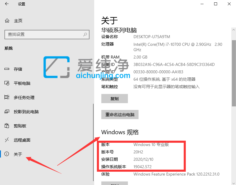 win10系统版本在哪看-怎么看电脑windows版本号