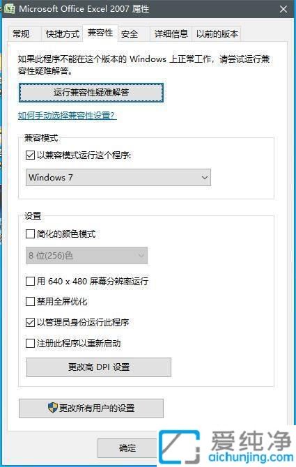 win10打开excel提示stdole32.tlb_怎么解决Excel打开时出现stdole32.tlb问题