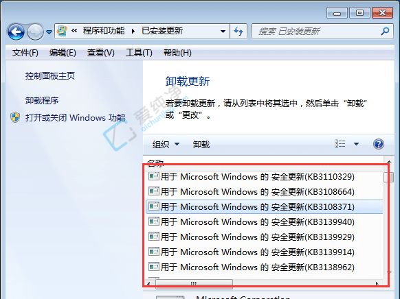 Win7怎么卸载系统更新的补丁-怎样删除win7刚更新完的补丁