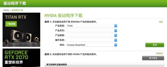 win10系统安装nvidia显卡驱动失败怎么办？win10无法安装nvidia显卡驱动