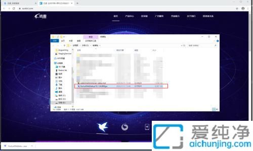 Win10系统如何下载安装迅雷_迅雷电脑版怎么下载安装