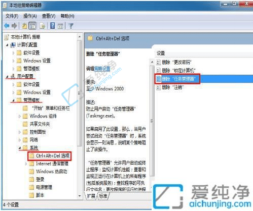 win7无法调出任务管理器-任务管理器被管理员禁用如何开启
