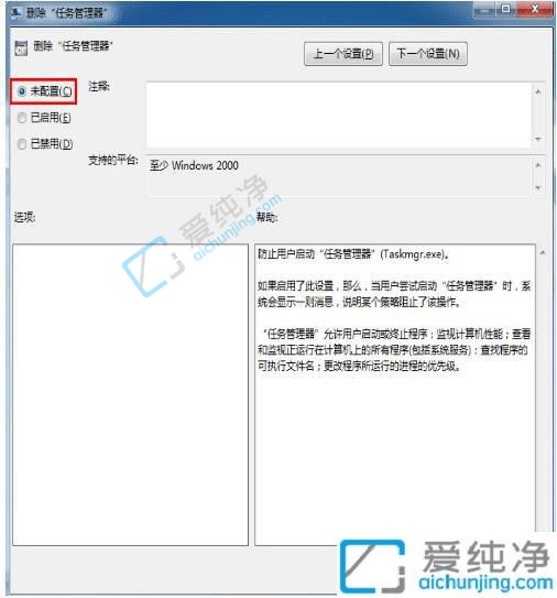 win7无法调出任务管理器-任务管理器被管理员禁用如何开启