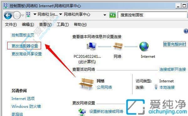 win7ip地址冲突上不了网怎么解决-win7检测到ip地址冲突
